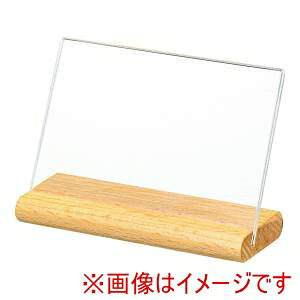 【クルーズ】クルーズ 木製L型カード立て 名刺ヨコ LX-820