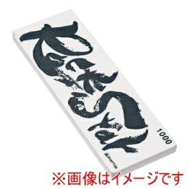 【シャプトン SHAPTON】シャプトン セラミック砥石 ロックスター ケース付 #1000 中砥石