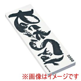 【シャプトン SHAPTON】シャプトン セラミック砥石 ロックスター ケース付 #3000 仕上砥石