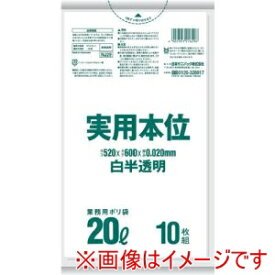 【サニパック】日本サニパック NJ29 実用本位20L白半透明 10枚