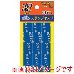 yFЁzF !zr[p X|WX #800 6