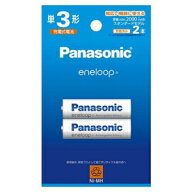 【パナソニック Panasonic】パナソニック BK-3MCD/2H エネループ 単3電池2本