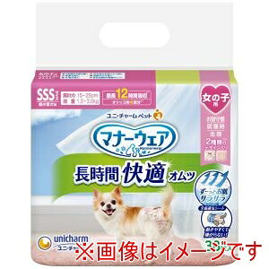 yj`[ unichamzj`[ }i[EFA ԉKIc ̎qpSSS 38