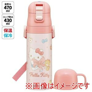 【スケーター SKATER】スケーター キティ ビックリボン 超軽量 2WAY ステンレス ボトル SKDC4