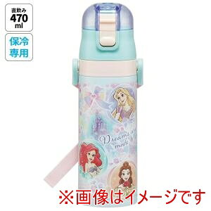 【スケーター SKATER】スケーター プリンセス 25 超軽量 ダイレクト ステンレス ボトル 470ml SDC4