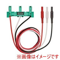【共立電気計器】共立電気計器 KEW 8331 3Pブレーカ端子用アダプタ