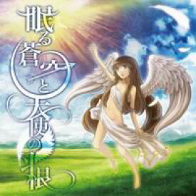 楽天市場 天使 羽 Cd Dvd の通販