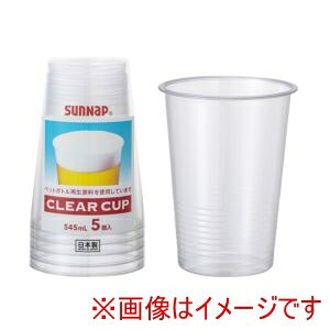 �y�T���i�b�v SUNNAP�z�T���i�b�v �N���A�[�J�b�v 545ml 5P C5405Z
