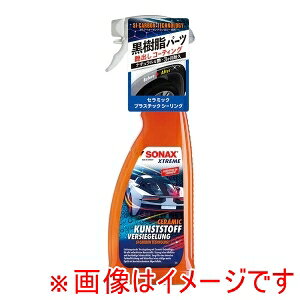 �y������ �J�[�I�[�� CARALL�z������ 226400 SONAX �G�N�X�g���[�� �Z���~�b�N�v���X�`�b�N�V�[�����O