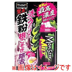 �y�v���X�^�b�t PROSTAFF�z�v���X�^�b�t S219 �S���N���[�i�[ �����X�^�[ �����g�A�C�A�� 500ml