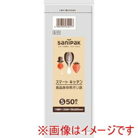 【サニパック】日本サニパック S-11-CL S-11キッチンステラランチパック用 50枚