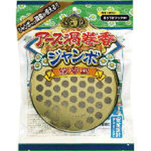 【アース製薬 EARTH】アース 渦巻香 ジャンボ線香皿 172716