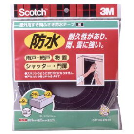 【スリーエム 3M】スリーエム 3M EN-79 スコッチ すき間ふさぎ 防水テープ EN-79 厚9mm×幅25mm×長2m