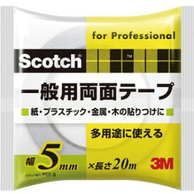 【スリーエム 3M】スリーエム 3M PGD-05 スコッチ 一般用両面テープ 5mm×20m