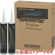 【シャープ SHARP】シャープ MS1-60C BS-03 建築用シーリング材 DrySara ドライサラ ライトグレー BS-03