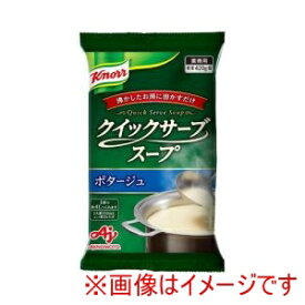 【味の素】味の素 478212 クノールクイックサーブスープ ポタージュ 420g 約4L分