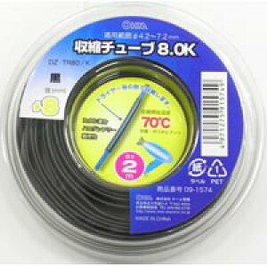�y�I�[���d�@ OHM�z�I�[���d�@ DZ-TR80/K ���k�`���[�u ��8.0mm 2m �� 09-1574