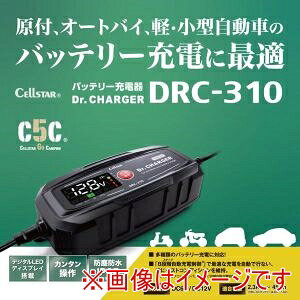�y�Z���X�^�[ Cellstar�z�Z���X�^�[ DRC-310 ���t ���^�����Ԍ��� DC6V 12V�o�b�e���[�[�d�� �f�W�^��LED�f�B�X�v���C���� 8�i�K�����[�d����