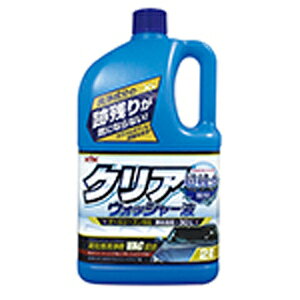 クリアウォッシャー液 2L 12-091
