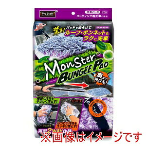 �y�v���X�^�b�t PROSTAFF�z�v���X�^�b�t P216 �����X�^�[ �o���W�[�p�b�h ��ԃp�b�h �����\ 2WAY PROSTAFF