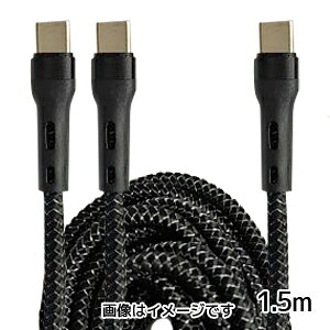 �y�����΂��`�zTypeC TypeC×2 �[�d�P�[�u�� 1.5m