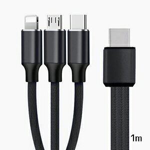 �y�����΂��`�zTypeC 3in1�}���`�P�[�u�� �u���b�N 1m