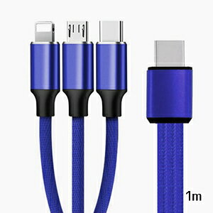 �y�����΂��`�zTypeC 3in1�}���`�P�[�u�� �u���[ 1m