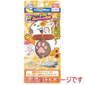 【ドギーマンハヤシ DoggyMan】ドギーマン じゃれ猫 首につけるLEDニャンだろー 光線 DoggyMan