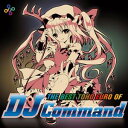 【Eurobeat Union】THE BEST TOHO EURO OF DJ Command ランキングお取り寄せ