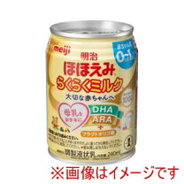 楽天市場】ほほえみ らくらくミルク 12本の通販