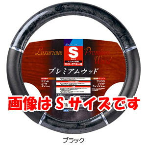 �y�{���t�H�[�� BONFORM�z�v���~�A���E�b�h M(�n���h�����a 38�`39cm) �u���b�N 6944-05BK