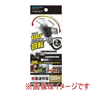 �y�����d�q�H�� tamas�z�����d�q�H�� ��]�� USB�P�[�u�� C to C 2.0m TH285CC20K