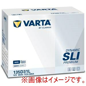 ���������I�I�y�N�����I�X �o���^ VARTA�z�N�����I�X 135D31L �o���^ �_�C�i�~�b�N SLI premium �o�b�e���[ ���[�J�[���� ����s�� �k�C�����ꗣ���s�ysmtb-u�z
