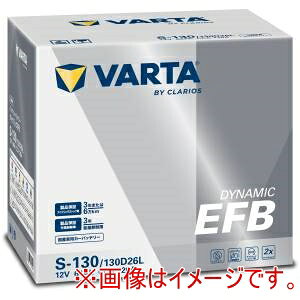���������I�I�y�N�����I�X �o���^ VARTA�z�N�����I�X S-130/130D26L �o���^ �_�C�i�~�b�N EFB �o�b�e���[ ���[�J�[���� ����s�� �k�C�����ꗣ���s�ysmtb-u�z