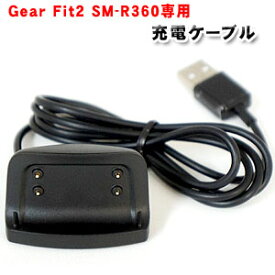 【輸入特価アウトレット】Samsung Gear Fit2 SM-R360専用 充電ケーブル