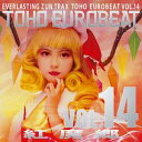 【A-One】TOHO EUROBEAT VOL.14 紅魔郷 ランキングお取り寄せ