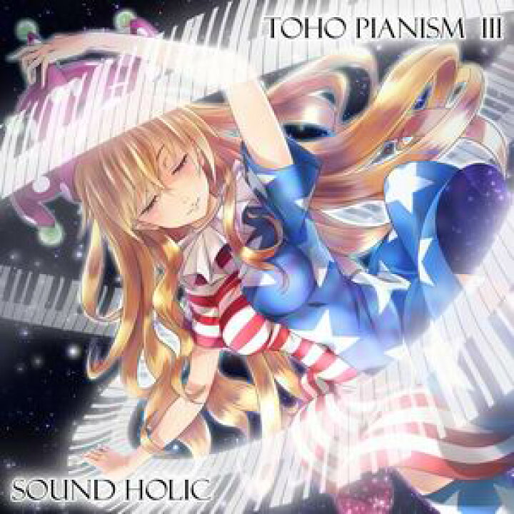 楽天市場】【SOUND HOLIC】TOHO PIANISM III : あきばお〜楽天市場支店