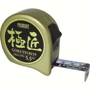 【原度器 プロマート PROMART】プロマート DKN1955S 極匠大工メジャー 原度器 PROMART