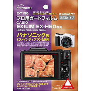 �y�G�c�~�z�v���p�K�[�h�t�B����AR CASIO EXILIM/EX-H50��p E-7190