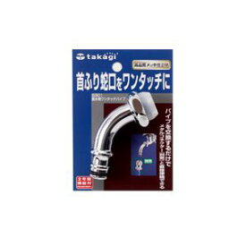 【タカギ takagi】タカギ G301 散水用ワンタッチパイプ