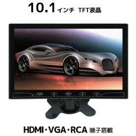 【輸入特価アウトレット】モバイル モニター 液晶 車載 オンダッシュ 10.1インチ TFT ポータブル ディスプレイ