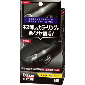 【ソフト99 SOFT99】ソフト99 モドシ隊 カラーフィニッシュ ブラック SOFT99