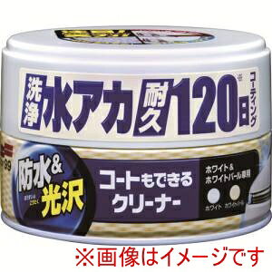 �\�t�g99 �R�[�g���ł���N���[�i�[ �n���l�� �z���C�g&�z���C�g�p�[���ԗp 230g 00287