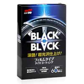 【ソフト99 SOFT99】ソフト99 BLACK BLACK ブラックブラック 110ml SOFT99