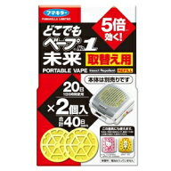 【フマキラー】フマキラー どこでもベープ No.1 未来 取替え用 2個入 不快害虫用