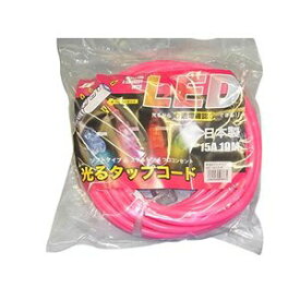 【フジマック FUJIMAC】フジマック 光るタップコード ソフトタイプ　スケルトン4ッ口コンセント 15A 10M HE-1510-PI