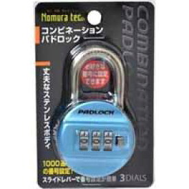 【ノムラテック NOMURATEC】ノムラテック N-2409 コンビネーションパドロック 3DIALS ブルー