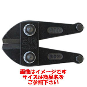 �y�A�[���Y�� ARM�z�A�[�� ARM HAJ-350 �{���g�N���b�p�[ �֐n 350mm�p