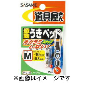 �y�����ߐj SASAME�z�����ߐj ��� �V�������y�b�g L P-211