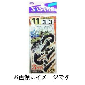 【ささめ針 SASAME】ささめ針 激釣アジビシ 3本釣 ケイムラフック 11号 ハリス 3 D812